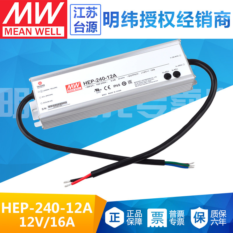 台湾明纬HEP-240-12/24A单组输出24V电源供应器12V抗恶劣工业IP68