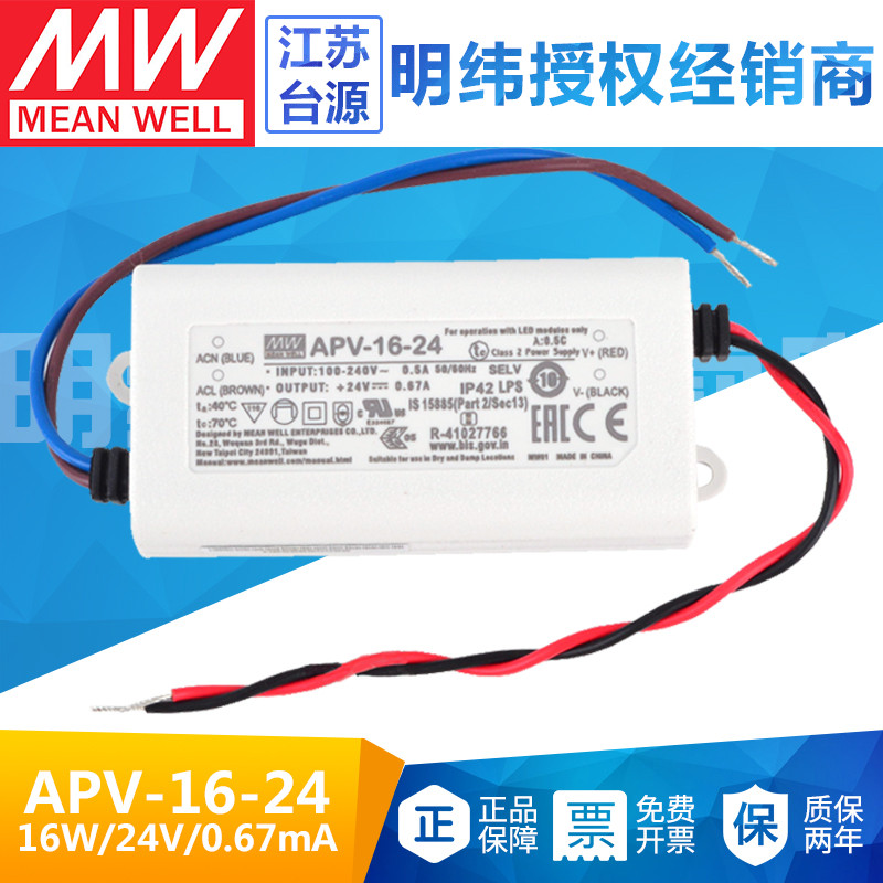 明纬授权经销商 可开专票 质保2年