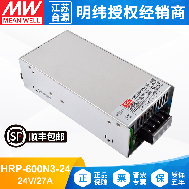 明纬授权经销商 可开专票 质保五年