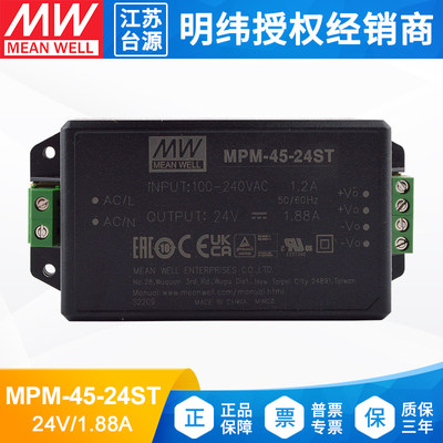 明纬电源医疗用模块45W