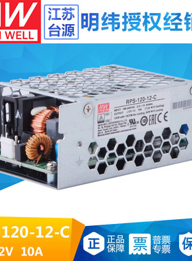 台湾明纬RPS-120-12-C开关电源12V10A网壳绿色医疗型120W供应器