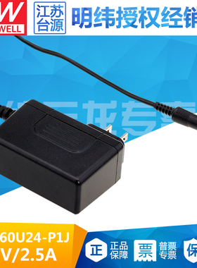 明纬GSM60U24-P1J 医疗适配器美规 60W 24V 2.5A超薄型体积小