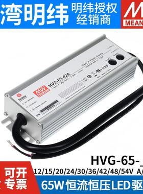 明纬两相高压180~528V宽输入防水防爆电源HVG-65-24A/42A/54A/42B