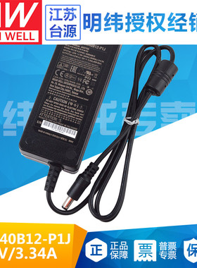GSM40B12-P1J台湾明纬40W电源适配器直流稳压12V 3.34A两插医疗级