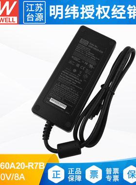 160W台湾明纬GSM160A20-R7B电源适配器20V 8A医疗用绿色环保