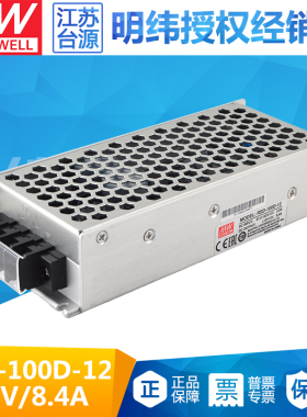台湾明纬RSD-100D-12 100W 57.6~154V变12V8.4A DC-DC铁路电源