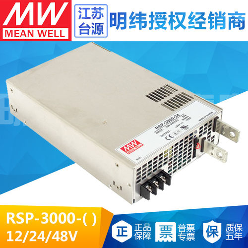 明纬开关电源原装正品千种机型现货