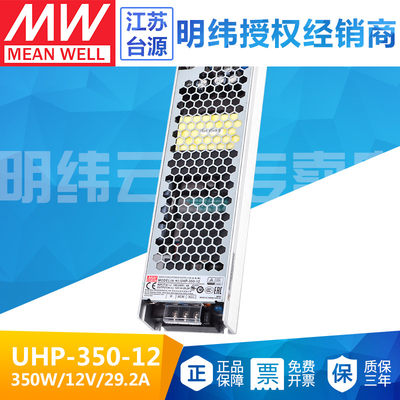 350W台湾明纬UHP-350-12单组输出带PFC功能开关电源12V 29.2A