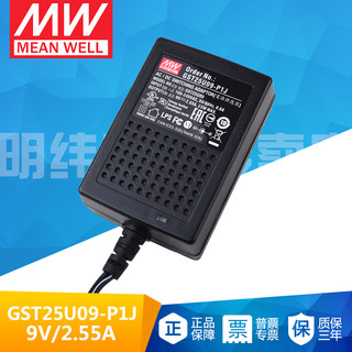 GST25U09-P1J台湾明纬23W电源适配器9V 2.55A美规节能