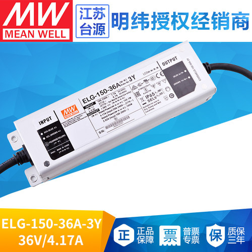 台湾明纬ELG-150-36A-3Y防水150WLED恒流恒压型36V4.17A开关电源 - 封面