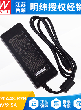 120W台湾明纬GSM120A48-R7B绿色医疗用电源适配器48V 2.5A