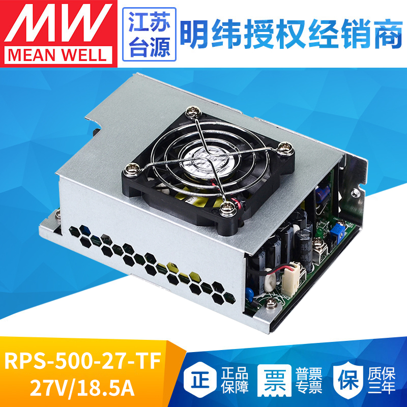 RPS-500-27-TF台湾明纬500W稳压PCB裸板医疗电源27V18.5A顶置风扇