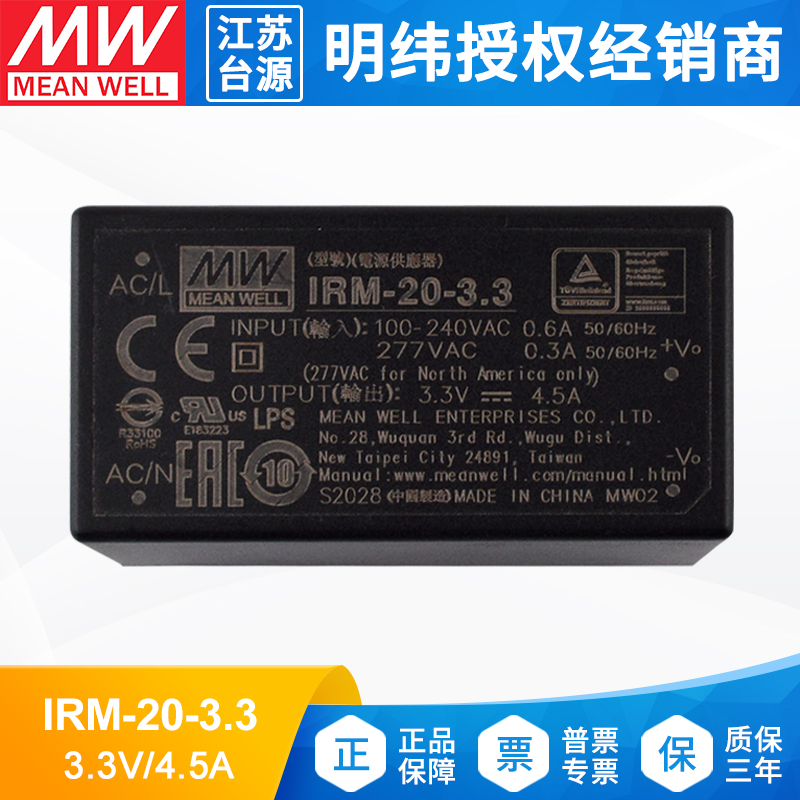 明纬电源3.3V模块AC-DC