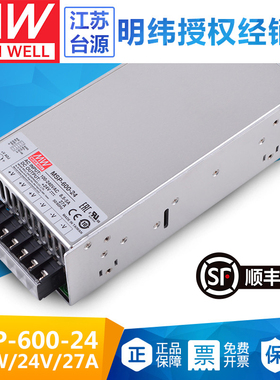 台湾明纬MSP-600-24 带PFC单组输出600W直流用遥控开关电源24V27A
