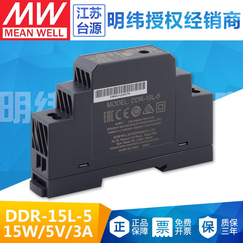 明纬开关电源原装正品千种机型现货