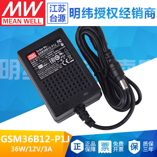 明纬医疗用电源适配器36W