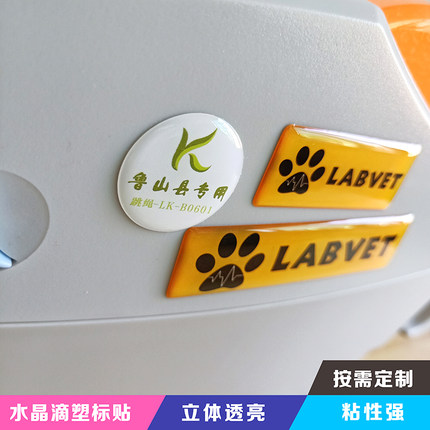 水晶滴塑不干胶定做logo滴胶标贴商标标识标签 强粘背胶 厂家直销