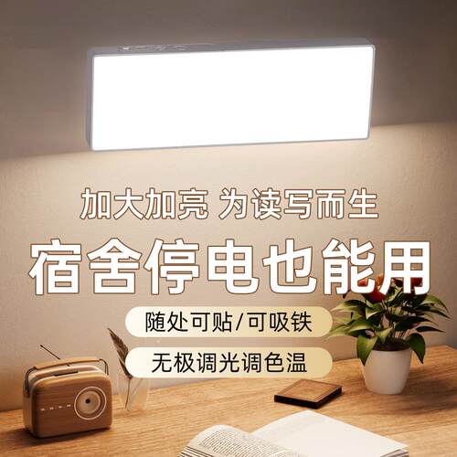 大学生床头充电卧室酷毙灯超亮