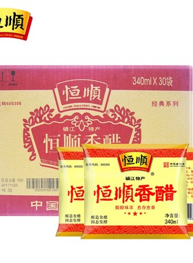 恒顺袋装香醋340ml 15袋30袋装纯酿造固态发酵商用饭馆划算厨房用