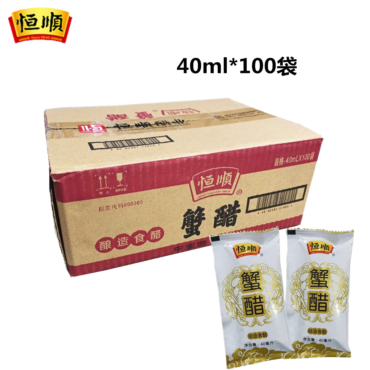 镇江特产镇江蟹醋恒顺袋装蟹醋40ml*100袋整箱吃蟹伴侣方便携带