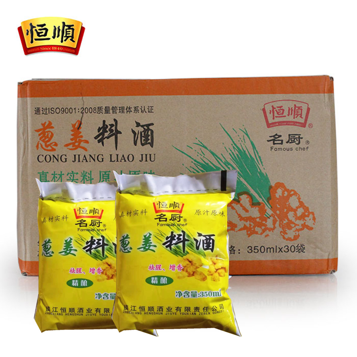 恒顺料酒葱姜料酒袋装炒菜烹饪图片