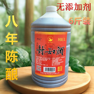 镇江特产丹阳黄酒丹沁封缸酒3L封缸酒13度八年陈酿黄酒6斤装