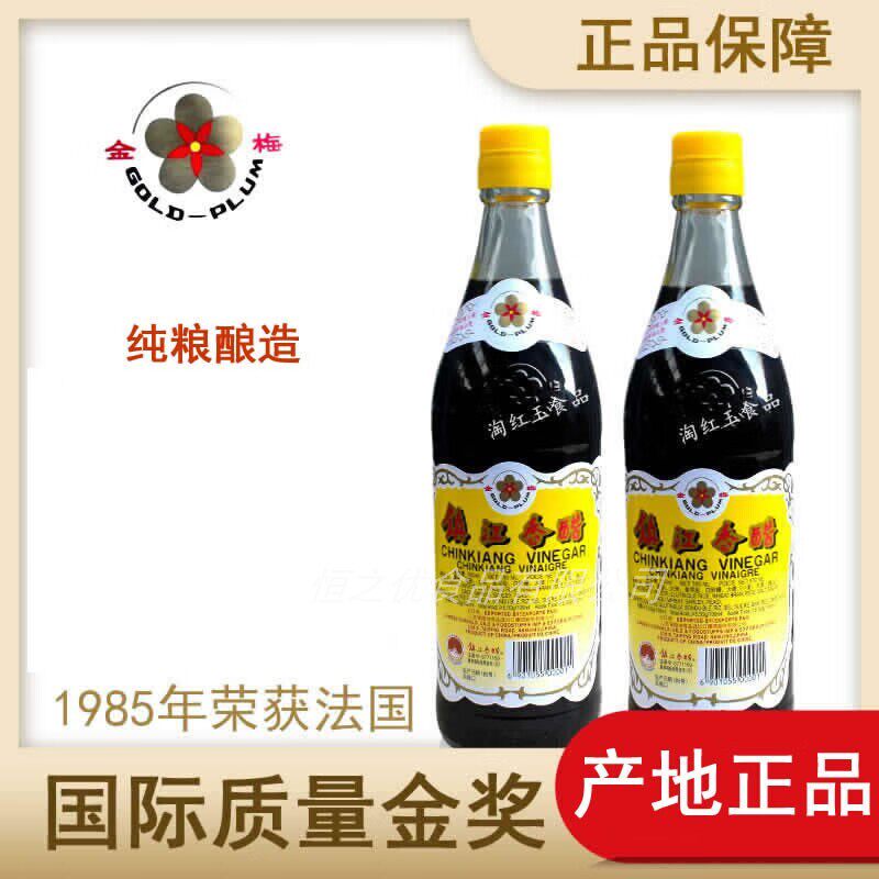 镇江特产金梅醋金梅牌香醋出口转内网红推荐酸甜口感