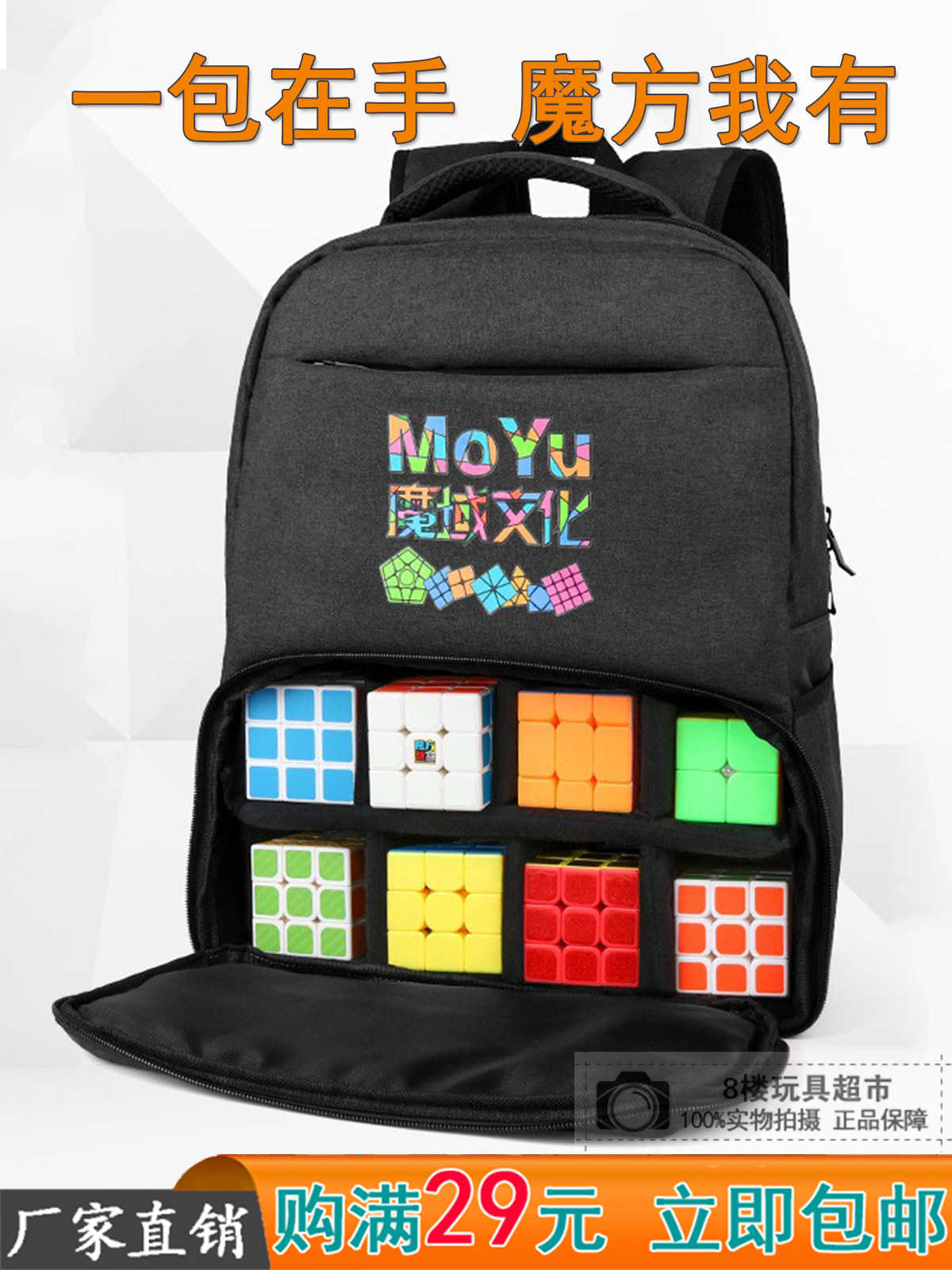 奇艺魔方包比赛专用旅游休闲出行牛津布单肩双肩包儿童玩具收纳用,玩具/童车/益智/积木/模型,魔方,淘宝优惠券,粉丝福利购,淘宝优惠卷