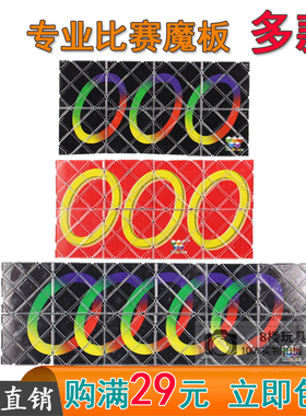 凌奥魔板8片12片20片扭计板 异形立体百变拼图大魔板儿童益智玩具