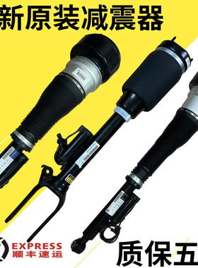适用奔驰S350 GL450 ML450 S300 S400 GL350 ML350前后减震器避震