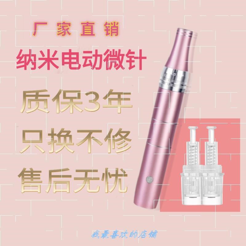 电动纳米微晶美容笔家用孕唇孕睫mts中胚层水光9针头微针导入仪器|ruв категории личный уход/Здравоохранение/массажное оборудование, инструмент для чистой красоты, электронный косметический прибор - от Buy2taobao.com для оказания профессиональной услуги покупки агента Taobao