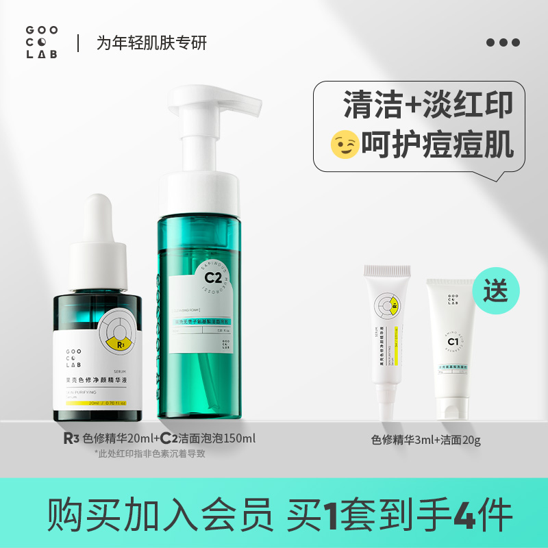 果壳无患子氨基酸洁面泡泡色修精华液酵母乳面膜油痘印调理组合