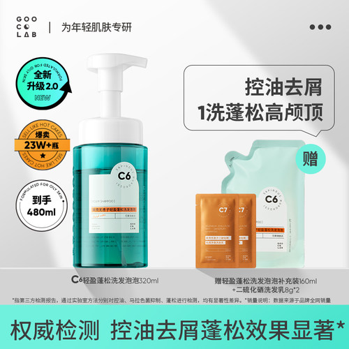 无患子净头皮 清爽不油塌