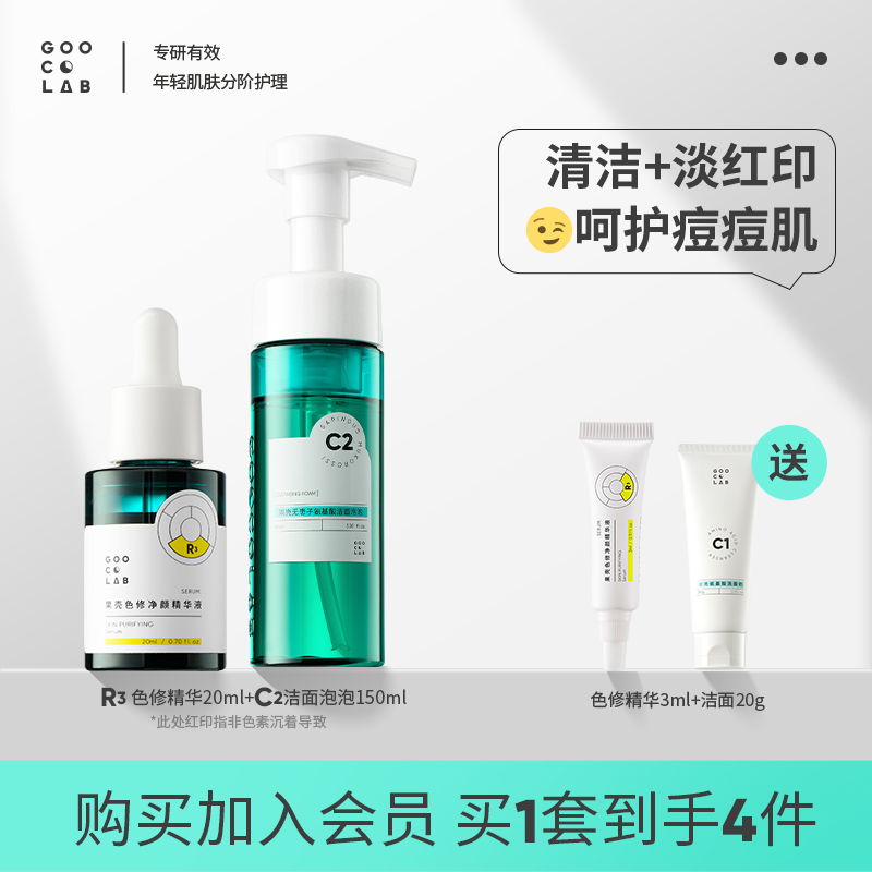 果壳无患子氨基酸洁面泡泡色修精华液酵母乳面膜油痘印调理组合