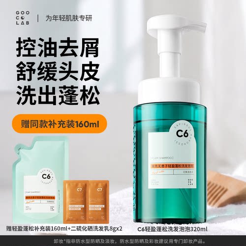 控油蓬松 去屑修护
