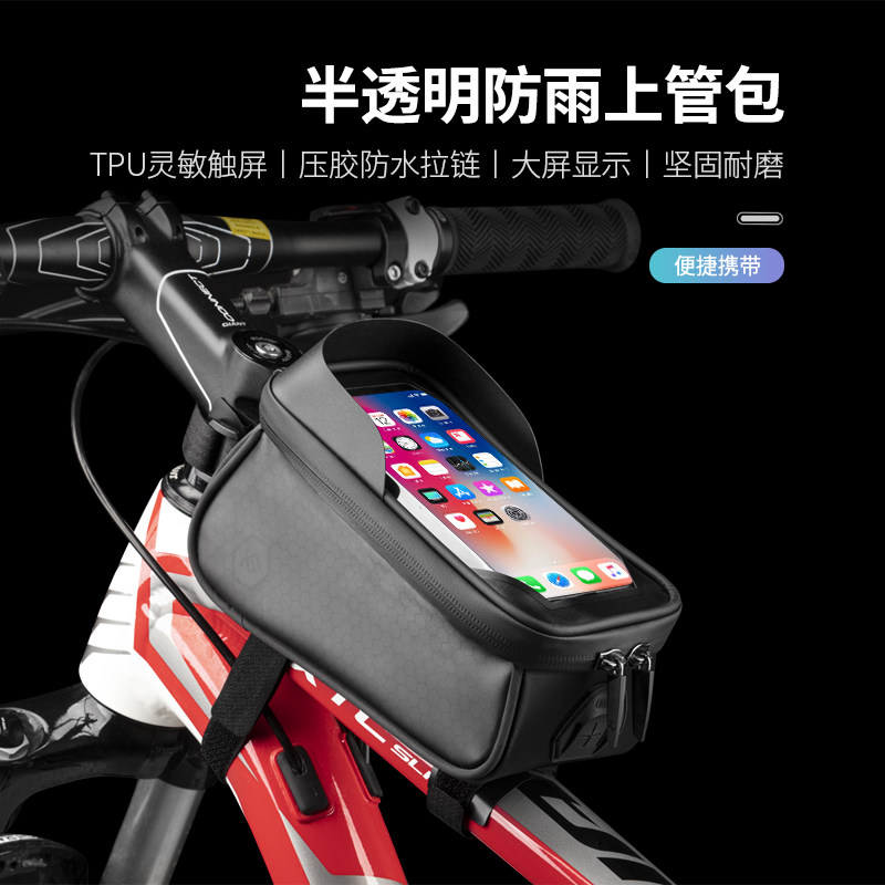 酷改山地自行车包前梁包公路车车头包手机防水上管包骑行装备配件