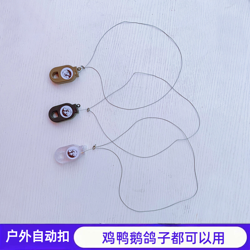 野外捕鸡神器户外抓鸽子捉鸡鸭鹅养殖场可伸缩回弹钥匙扣多功能扣