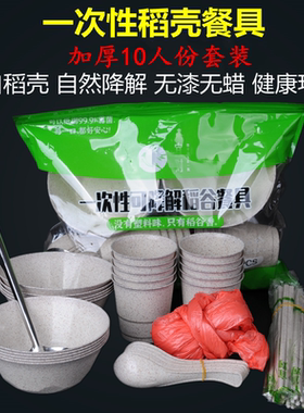 红色酒席一次性航空水晶碗筷10人份套装可降解塑料结婚家用红喜碗