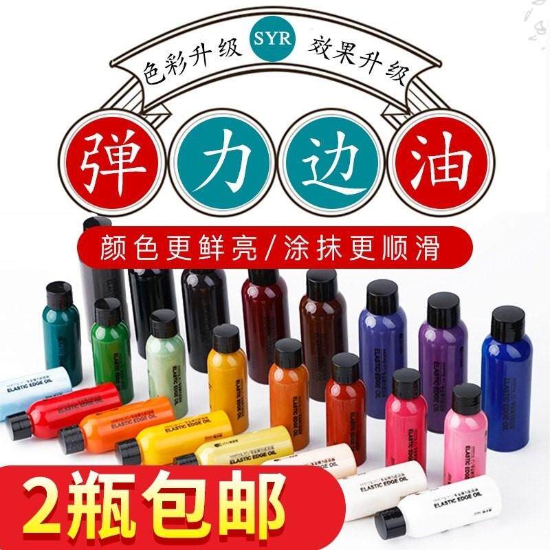 包包油边修补液diy手工皮具修复弹力边油封边染料神器彩色美化