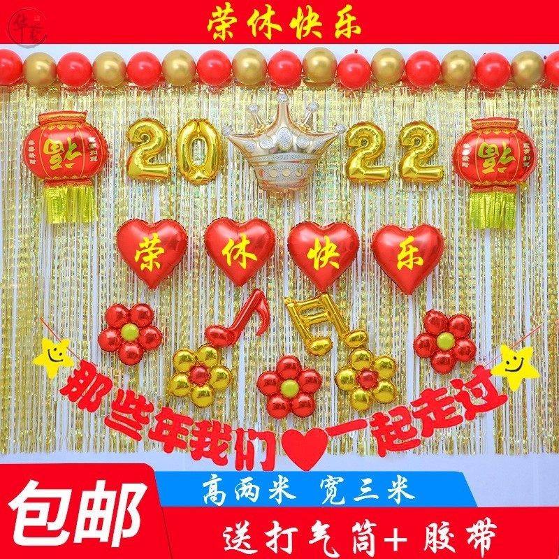 光荣退休欢送会仪式布置装饰场景气球盒子套餐背景墙领导退伍地飘