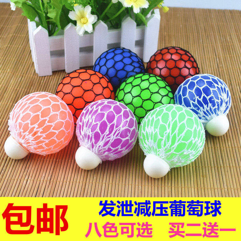 玩具水球的整发泄抓的小东西蛊