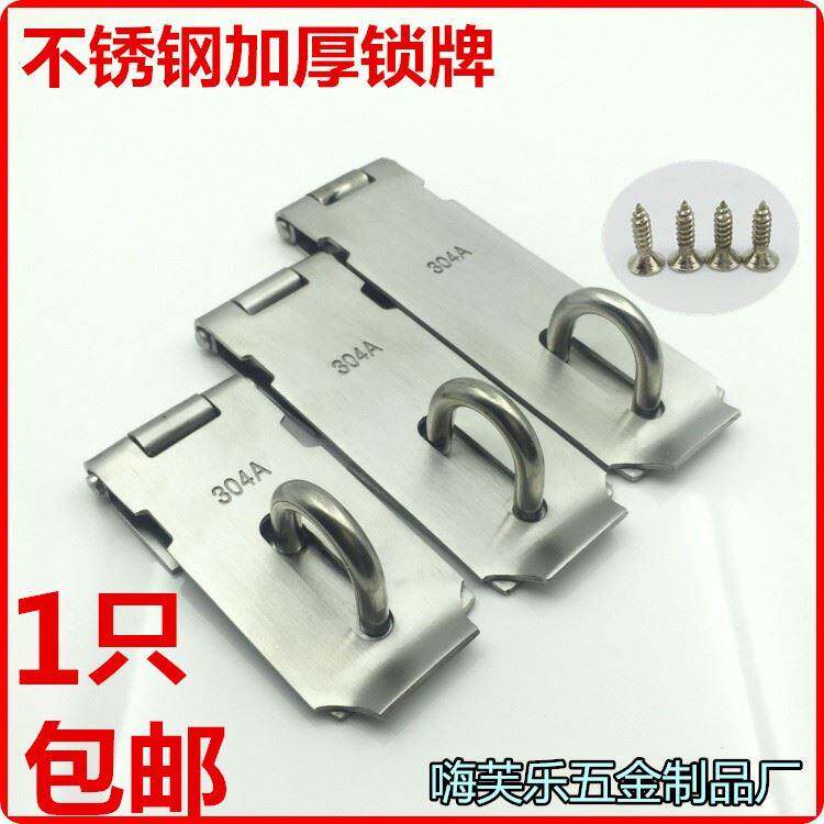 奥斯福锁牌挂锁扣加厚304a不锈钢箱搭扣 防盗扣锁鼻门扣锁牌搭扣