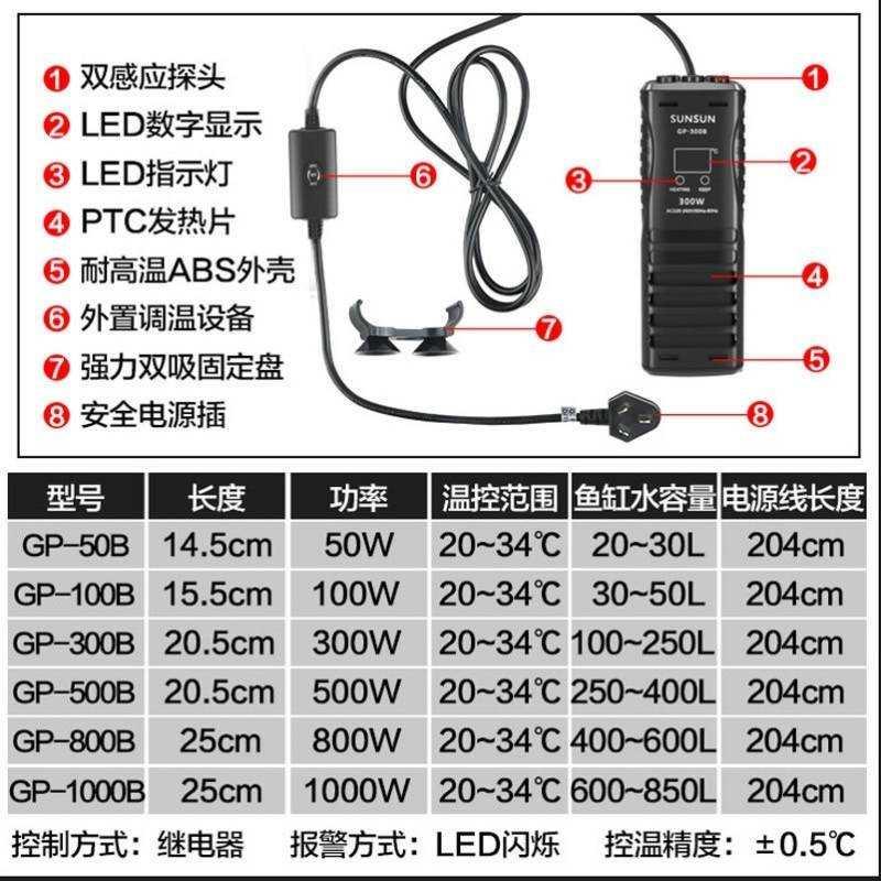 变频温水50w防干烧发热器森森加热棒可调恒温器防V水方便加温棒。