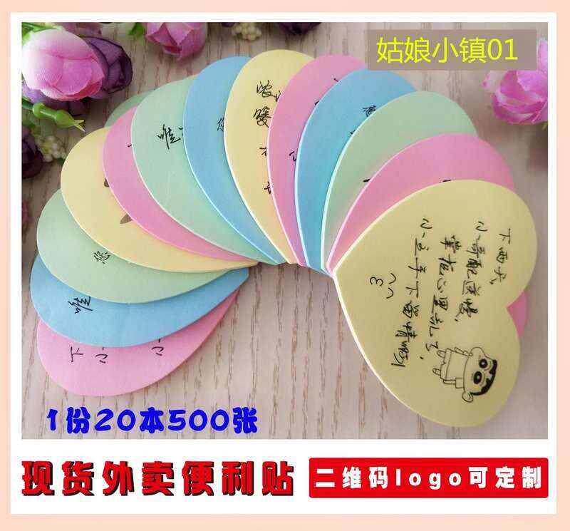 五星外卖提醒好贴纸。评价外卖温馨便利贴标签祝福卡便感谢语便。