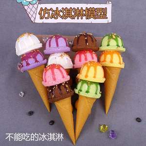 冰淇淋模型仿真冰激凌球水果PU塑料冰柜橱窗展示装饰拍摄道具食物