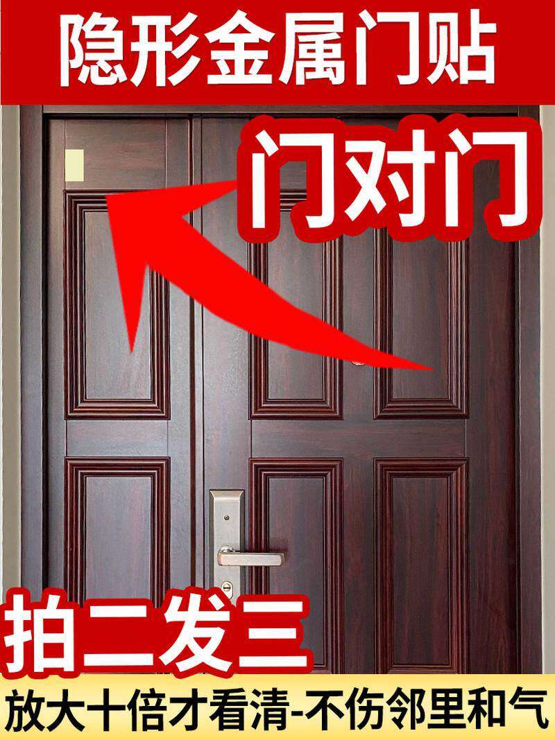 天官赐福门贴隐形桃木横门对厕所化解贴纸门牌百无禁忌贴牌匾铜牌