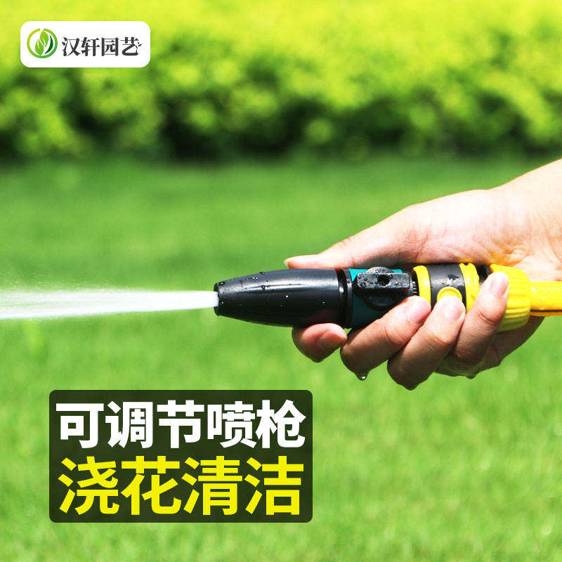 新款汉轩浇花水枪浇水喷头浇菜水管神器园林喷水枪洒水器喷雾高压高性价比高么？