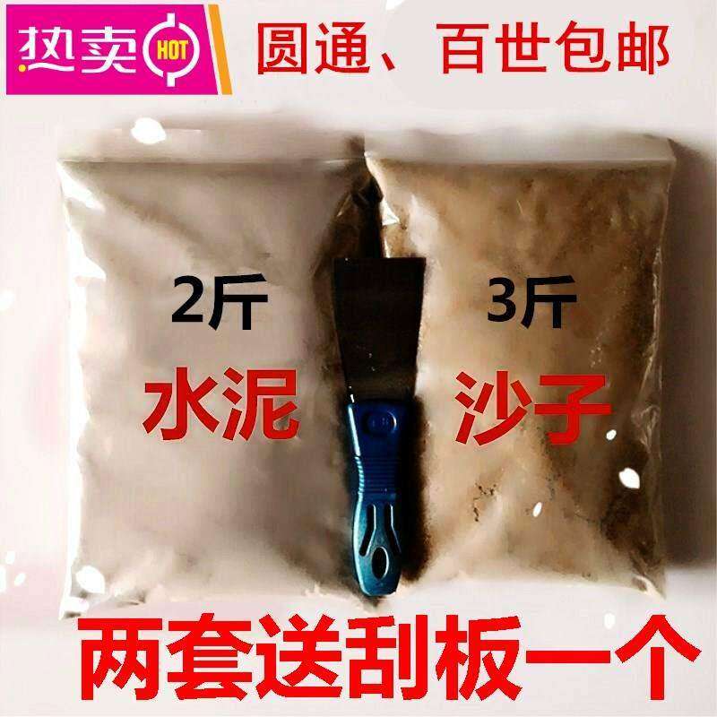 水泥沙子黄沙卫生间小包堵洞砖头瓷砖混凝土小袋装家用快干室内沙