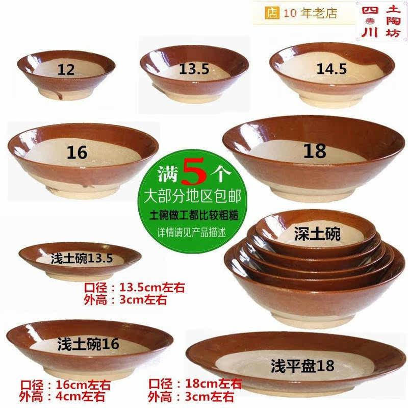八大碗传统扣碗土碗盘子老式仿古怀旧家用扣肉蒸碗土菜馆特色餐具