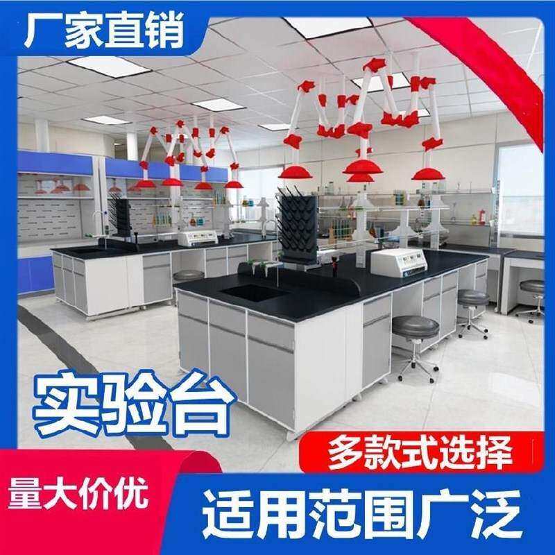 高档实生验桌双层柜化板全钢通风理不g锈钢检验科柜子钢木实验奢